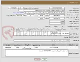 تصویر کوچک آگهی سود سوز اور به مقدار 2000 کیلو گرم 