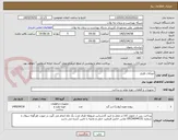 تصویر کوچک آگهی اتصالات فلزی