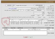 تصویر کوچک آگهی فاز اول جدول گذاری ترافیکی 