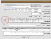 تصویر کوچک آگهی خرید چسب اتوکلاو