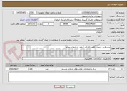 تصویر کوچک آگهی خرید قرص فرمون ( قرص اکونکس) طبق شرایط استعلام