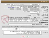 تصویر کوچک آگهی Differential Pressure Transmitter With remote seal
Datasheet is Attached مطابق با شرایط پیوست
