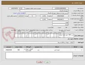 تصویر کوچک آگهی خرید 800  کیلو طعمه موش