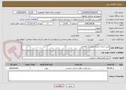 تصویر کوچک آگهی ایمن سازی جانپناه پارکینگ طالقانی