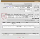 تصویر کوچک آگهی خرید 4 قلم کنتاکتور طبق شرح جدول پیوست