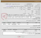 تصویر کوچک آگهی خرید 100 تن کلرمایع