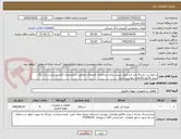 تصویر کوچک آگهی درخواست خرید4 عدد فن کویل زمینی برای ساختمان کریمخان مطابق با مشخصات فنی مندرج در یک برگ پیش فاکتور والزامات پیوست شده.