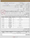 تصویر کوچک آگهی تجهیزات الکترونیکی