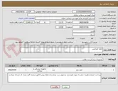 تصویر کوچک آگهی جعبه اورژانس