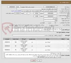 تصویر کوچک آگهی اورینگ شیر فوران گیر مطابق شرح پیوست