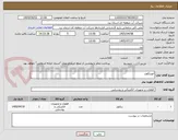 تصویر کوچک آگهی اتوریکلوزر
