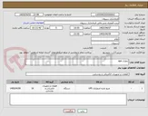 تصویر کوچک آگهی باطری ups