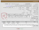 تصویر کوچک آگهی قند شکسته   20،000  کیلوگرم  در بسته بندیهای گونی یکدست 20 یا 30کیلویی  (ارسال نمونه تا 48 ساعت الزامیست)