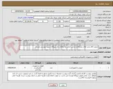 تصویر کوچک آگهی اینورتر 3فاز پمپ های روغنکاری ترانس اصلی واحدهای بخار نیروگاه شهید بهشتی لوشان