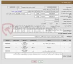 تصویر کوچک آگهی دستگاه اندازه گیری پرتابل نقطه شبنم