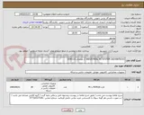 تصویر کوچک آگهی INDUSTRIAL PC SYSTEM (ADVANTECH) // تقاضای 0540131