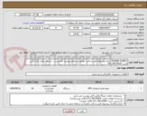 تصویر کوچک آگهی POWER SUPPLY - ارایه پیشنهاد فنی و مالی مطابق استعلام پیوست الزامیست - شماره تماس کارشناس فنی: 38134026-071