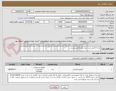 تصویر کوچک آگهی انواع کانکتور پست برق طبق فایل پیوستی