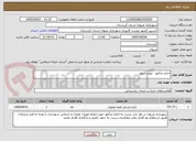 تصویر کوچک آگهی اجاره تراکتور - نوبت سوم