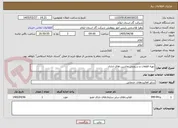 تصویر کوچک آگهی تهیه قطعات و سرویس ماشین های اداری