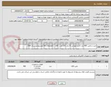 تصویر کوچک آگهی خرید و تامین 400 عدد لامپ مهتابی 15 وات 220 ولت  LED  - (قطارهای AC آلومینیومی سری 500) 
