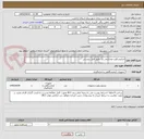تصویر کوچک آگهی میکروسکوپ دوچشمی و... طبق فایل پیوستی