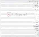 تصویر کوچک آگهی مفصلبندی و فیوزن بندی فیبر نوری به همراه تست