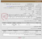 تصویر کوچک آگهی لوازم یدکی WTW کدورت سنج