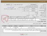 تصویر کوچک آگهی ایروی 