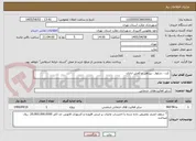 تصویر کوچک آگهی  کت ، شلوار ، پیراهن و کفش اداری