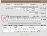 تصویر کوچک آگهی P/F RU -STEEL COPLING
