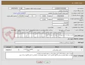 تصویر کوچک آگهی بالشت بیمار به شرح پیوست   ایران کد مشابه است