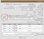 تصویر کوچک آگهی مصالح ساختمانی
مطابق شرح تقاضا