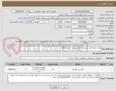 تصویر کوچک آگهی جک دروازه کامل طبق مشخصات پیوست / دو دستگاه