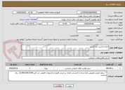 تصویر کوچک آگهی اجاره ماشین خط کشی
