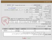 تصویر کوچک آگهی خودکار به شرح پیوست   ایران کد مشابه است