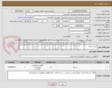 تصویر کوچک آگهی خرید تیربرق