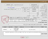 تصویر کوچک آگهی دستگاه تشخیص چهره و اثر انگشت VL OPTIMA456