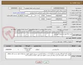 تصویر کوچک آگهی خرید رنگ طبق مشخصات پیوستی