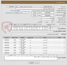 تصویر کوچک آگهی طبق شرح تقاضای پیوست