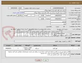 تصویر کوچک آگهی کولراسپلیت 12000و18000 مرغوب ایرانی به همراه متعلقات (طبق لیست پیوست)
تایید و تحویل درمنطقه نفتی بهرگان
مشخصات فنی و پیش فاکتور ضمیمه گردد.
