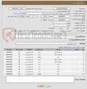 تصویر کوچک آگهی با سلام خرید اقلام تغذیه طبق لیست پیوست