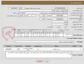 تصویر کوچک آگهی چسب آنژیوکت