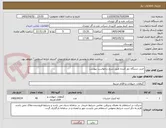 تصویر کوچک آگهی خرید دستگاه دور کننده طیق شرح درخواست پیوست