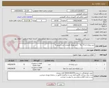 تصویر کوچک آگهی شیر پروانه ای 6" و 8" - شیر یطرفه فلنجدار کربن استیل 6"