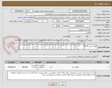 تصویر کوچک آگهی آهک درشت 15-50 
