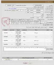 تصویر کوچک آگهی لوازم مورد نیاز این فرمانداری:1-دو عدد لپ تاپ ایسوز مطابق پیوست-عدد سیستم آل این وان مطابق پیوست-مینی کیس طبق پیوست.
