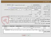 تصویر کوچک آگهی تعمیر و سرویس دستگاه آب تصفیه کن صنعتی مطابق شرح پیوست- بیمارستان صنعت نفت جزیره خارگ - 09364549294 مهندس گرگی