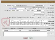 تصویر کوچک آگهی خدمات تجاری سازی پارک علم وفناوری هرمزگان