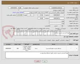 تصویر کوچک آگهی تهیه لایسنس مدیریت بازیابی 